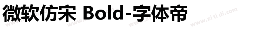 微软仿宋 Bold字体转换